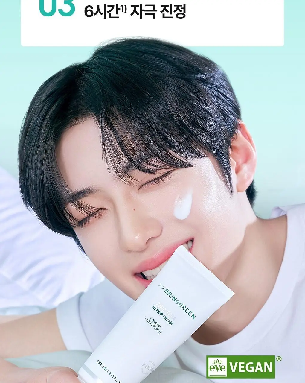 [흔적케어]브링그린 징크테카 리페어 흔적 크림 80ml (콜라보/기획) 상세페이지 14